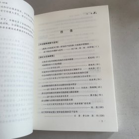 立案工作指导 总第62、63辑