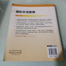 国际市场营销（内容干净）