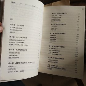 王志纲论战略:关键阶段的重大抉择