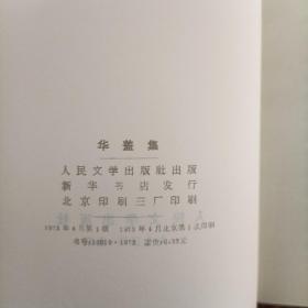 且介亭杂文、且介亭杂文二集、且介亭杂文末编、伪自由书、汉文学史纲要、故事新编、二心集、中国小说史略、三闲集、而已集、坟、华盖集续编、华盖集、彷徨、花边文学、热风、(另加一本:鲁迅杂文的社会历史背景)合计十七本