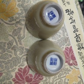 一对567景德镇出品茶杯