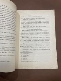 十六开  徐中舒 何孝达著《战国初期魏齐的争霸及列国间合纵连衡的开始》