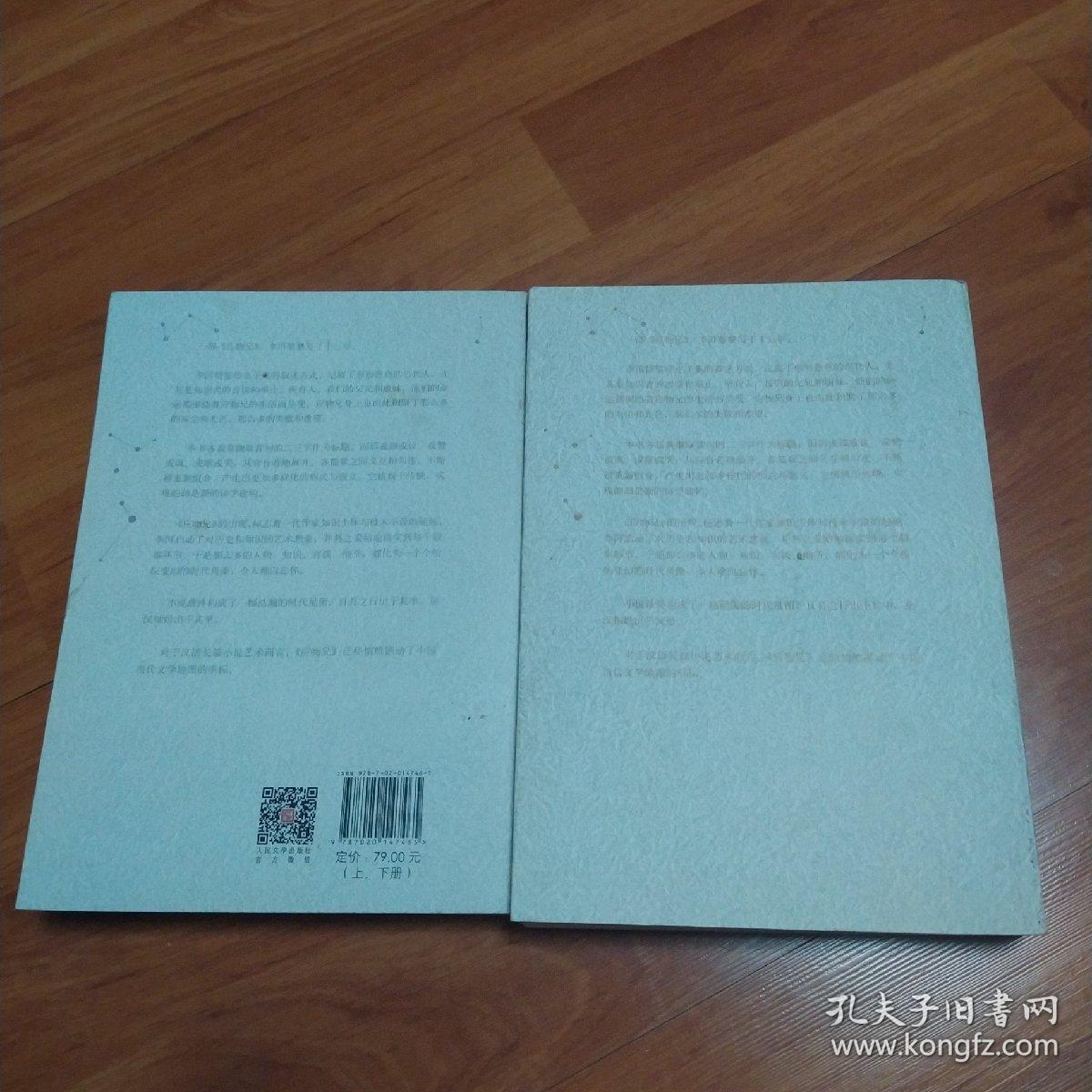 应物兄(上下册)(有划痕笔记)