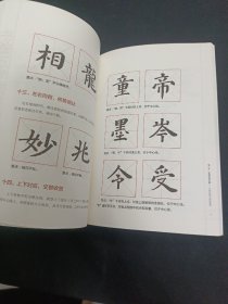 书法五步教学法