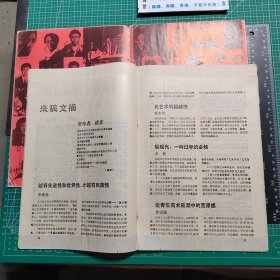 创刊号，美术思潮1987.6，终刊号