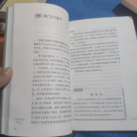 中华五千年：故事中国史（全3册）