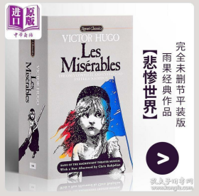 Les Miserables 悲惨世界英文原版书