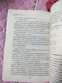 商业智能与商业分析