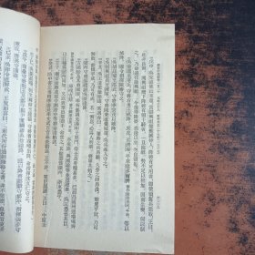 续资治通鉴 第1-12册 【12本合售】
