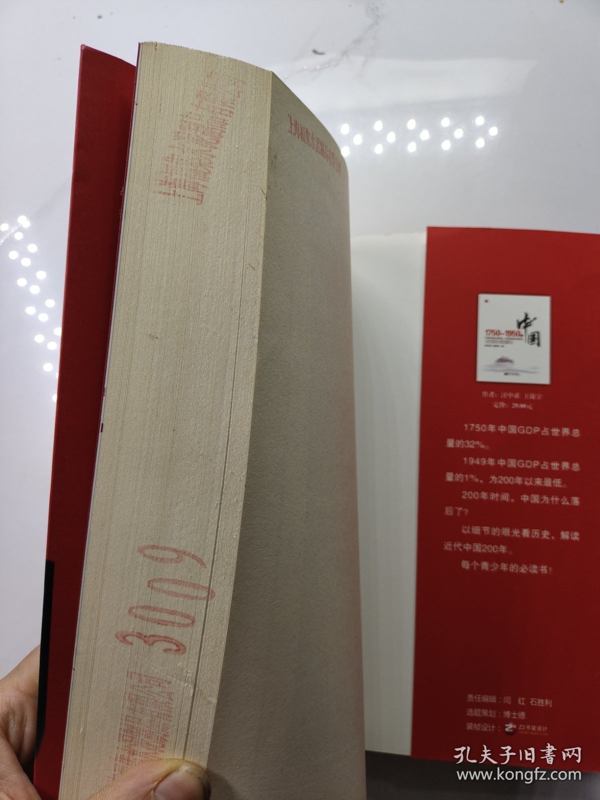 契约精神