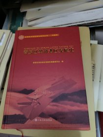 青原区革命老区发展史