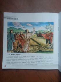 一代廉吏王鼎铭，彩图画本