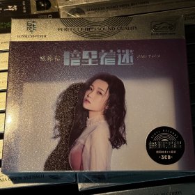 张玮伽 歌曲专辑 3张黑胶CD碟 未拆封