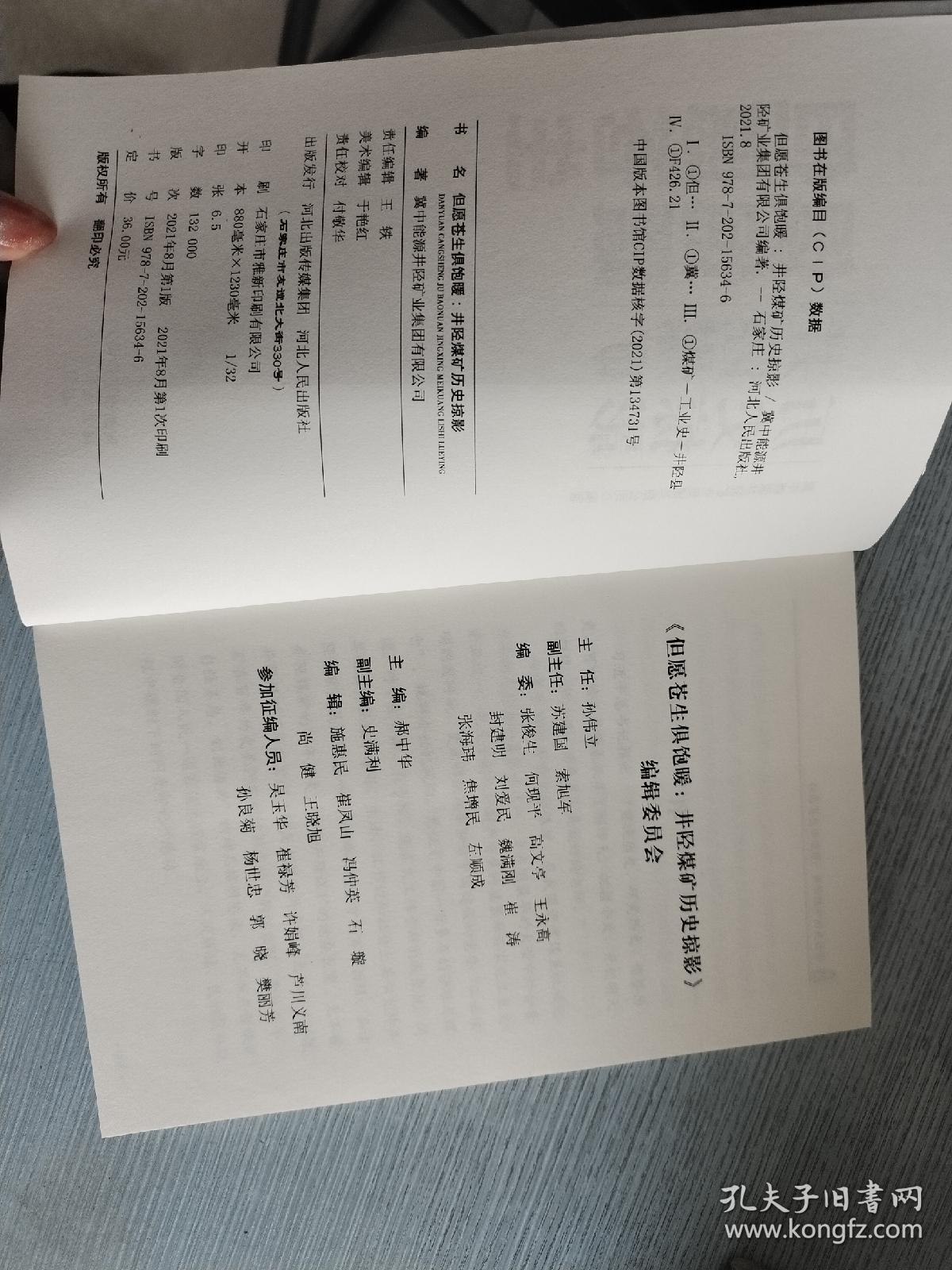 井陉煤矿历史掠影但愿苍生俱饱暖