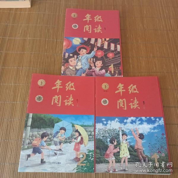 2021新版年级阅读二年级上册小学生部编版语文阅读理解专项训练2上同步教材辅导资料