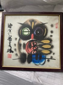 韩美林 国画 猫头鹰 几十年的老物件了，感兴趣的请自鉴