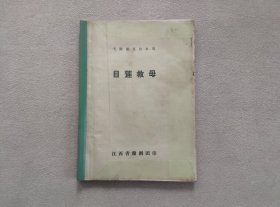 弋阳腔连台本戏：目莲救母