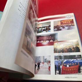 蚌埠医学院院志（1998-2008）