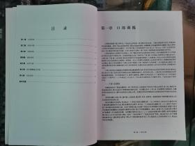 语言康复训练实用手册（教学用复印本）