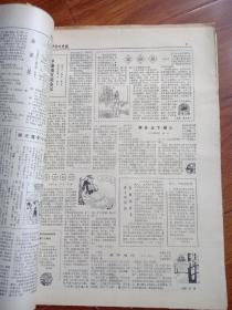 少年文史报1983年上半年（1月13日第76号至12月29日126号）。缺78、105、109、116号