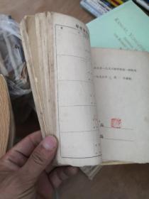 学生成绩册，1953年至1958年 6本合售《学生成绩册》贵阳市延安路小学  同一个人的   品如图  5-4号柜