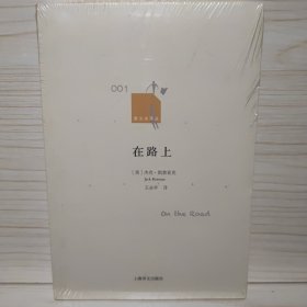 在路上