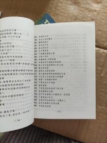 袖珍励志馆系列(人生战术游刃有余的交际艺术,超越自我完美人生的20条心理之路,挑战自我走出人生的12大误区,传承后世的修炼经典生活的艺术,积极生存的法则百事百通的生存之道)