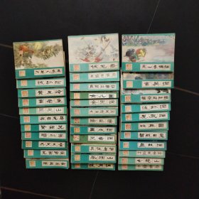 老版连环画：西游记 全35册 缺1册（河北版西游记）