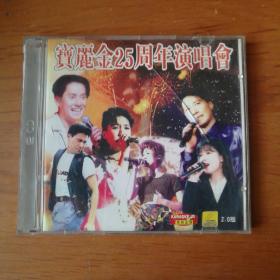 宝丽金25周年演唱会VCD（2碟装）【 精装 品新实拍 】