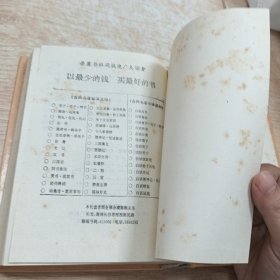 白话搜神记·白话世说新语