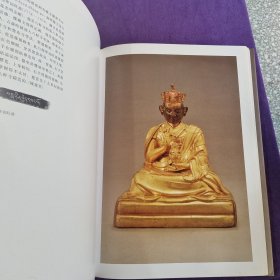 中国藏传佛教金铜造像艺术（上下册）含外盒