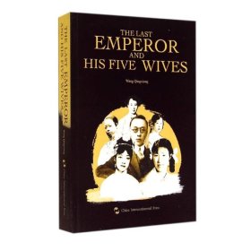 THELASTEMPERORANDHISFIVEWIVES-末代皇帝的五个女人