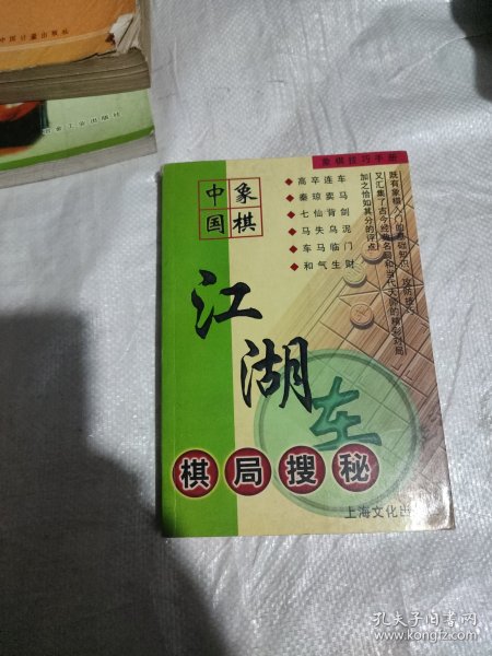 棋苑：围棋入门