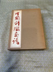 中国彩陶图谱