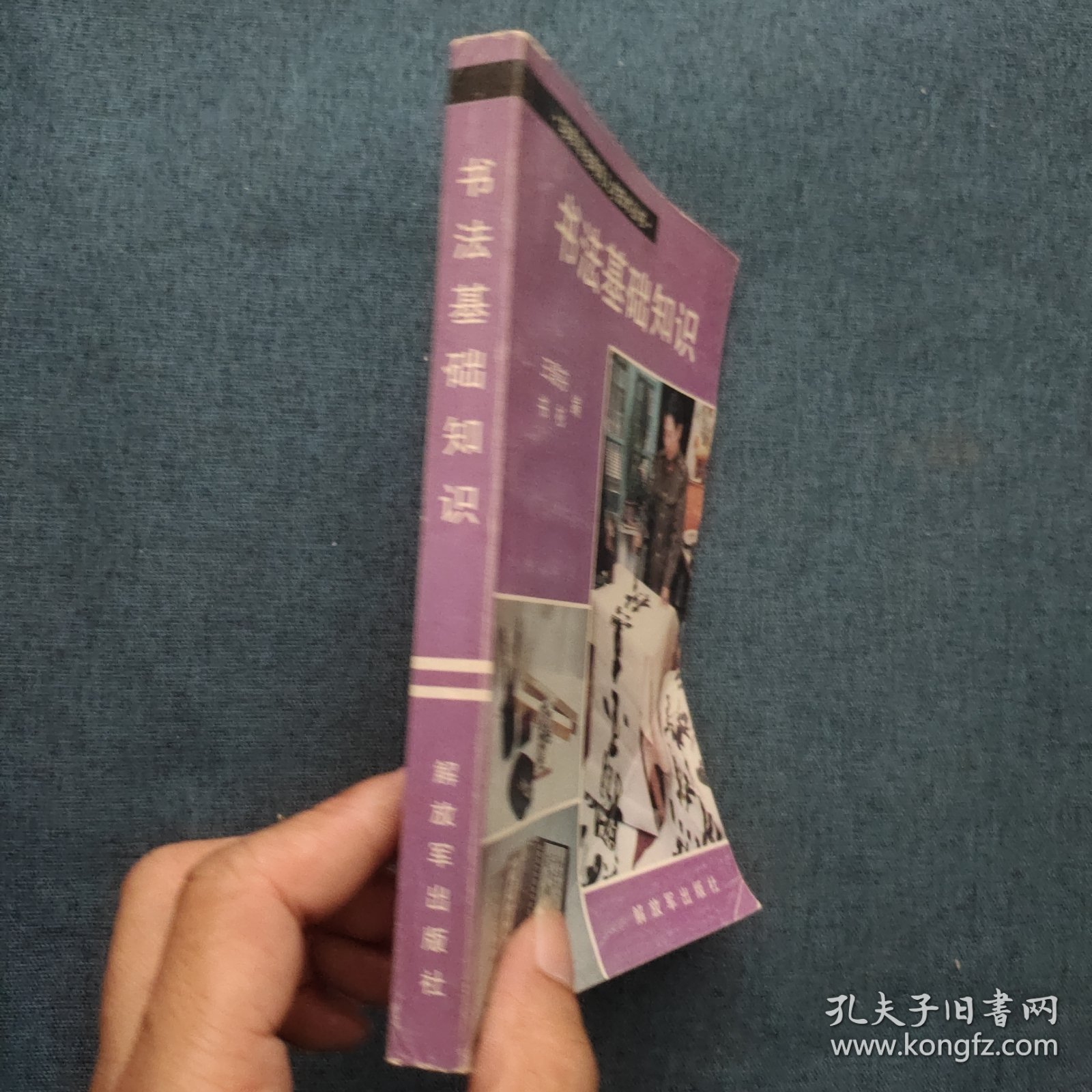 书法基础知识