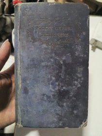 The pocket Oxford dictionary of current English (袖珍牛津词典 国外原版  1934年出版）