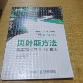 贝叶斯方法 概率编程与贝叶斯推断
