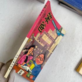 笨爸炒股票