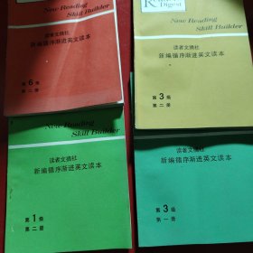 读者文摘社新编循序渐进英文读本 第1级 第二册 / 第三级 第一册 第二册 /第6级 第二册 4册合售40元