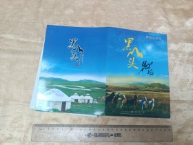 额尔古纳黑山头旅游照片