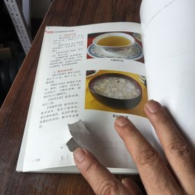 老中医辨体食疗治百病