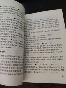 杨小燕教你打桥牌 入门篇