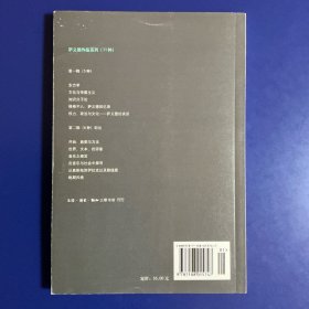 知识分子论