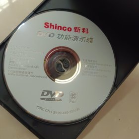 Shinco 新科 -DVD 功能演示碟（单碟装）