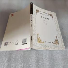 艾青诗选青少版