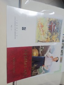毛泽东同志诞生一百周年邮票册