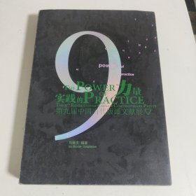 實踐的力量 第九屆中國當(dāng)代版畫文獻展