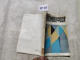 电视技术在电影制片中的应用