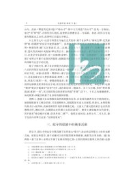 全新正版古籍研究 . 总7卷 《古籍研究》编辑委员会编9787550633261