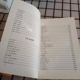 《拖鞋上的泥土》【正版现货，品如图】